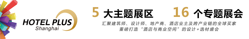 bartech参加2018年上海国际酒店用品博览会（二期）